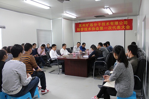 OB视讯官网科协第一次代表大会